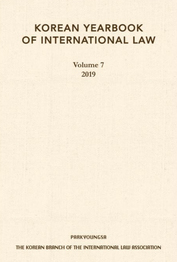 KYIL Vol.7 (2019)