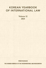KYIL Vol.12(2024)