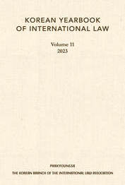 KYIL Vol.11(2023)